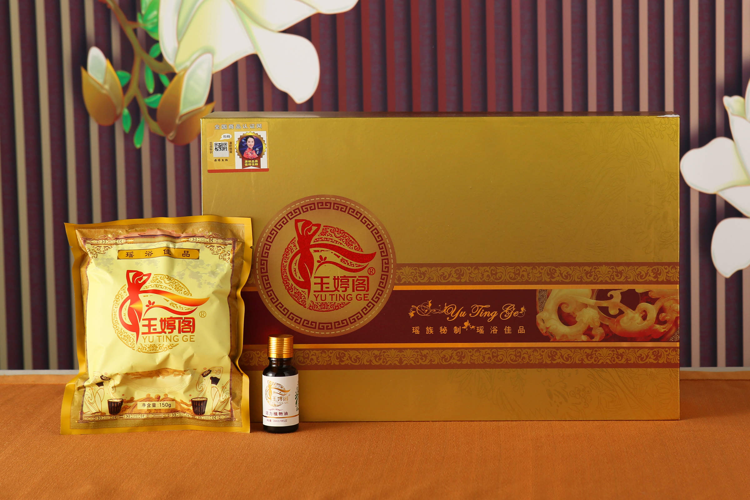 玉婷閣活力泡浴粉