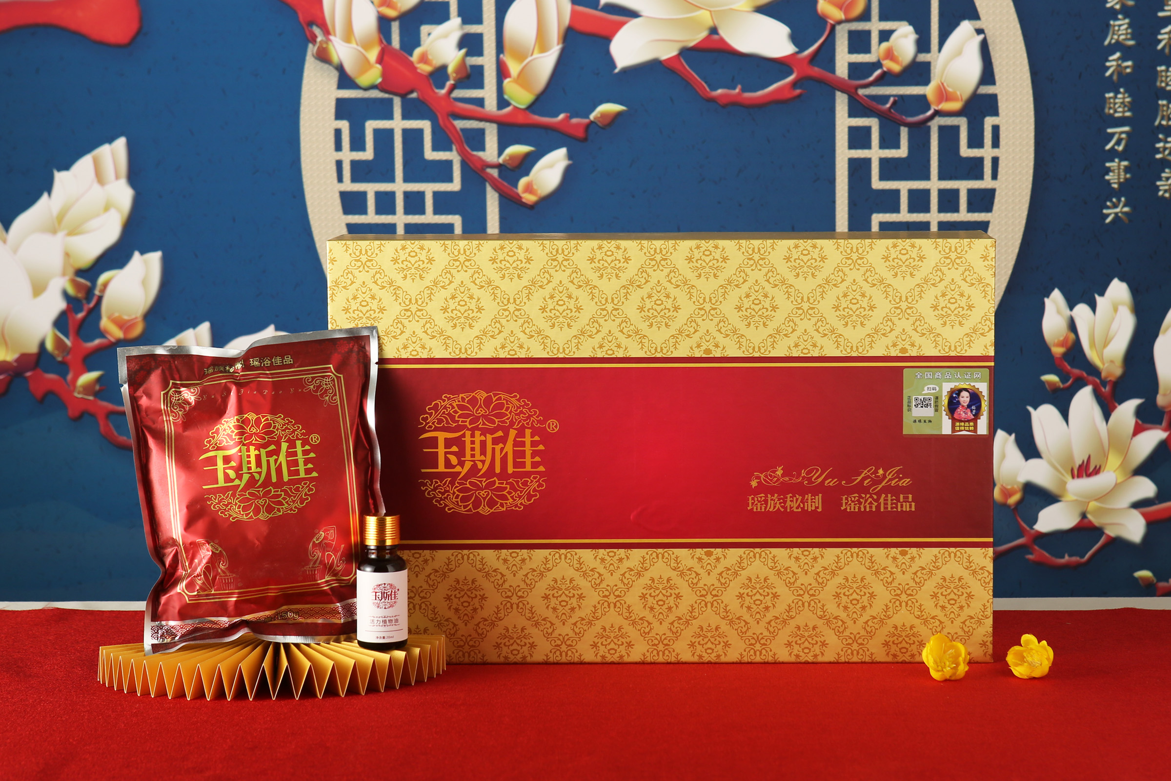 玉斯佳恬靜泡浴粉