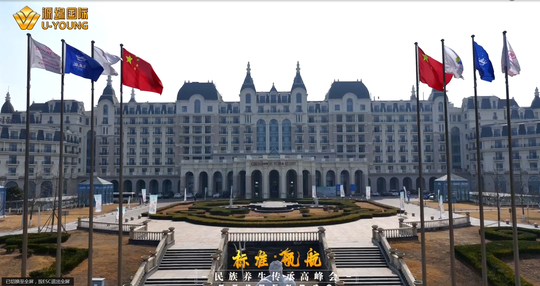 15載華彩夏季總裁峰會(huì)