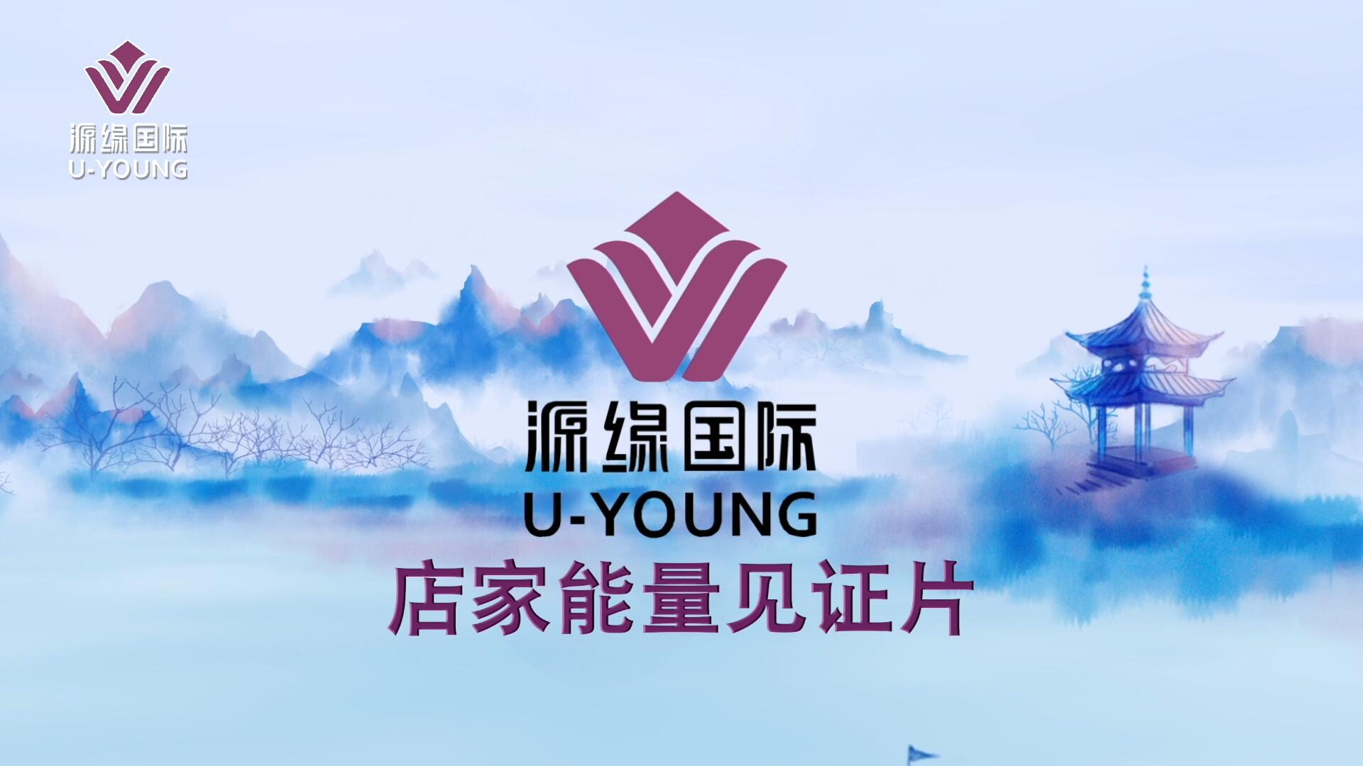 店家能量見(jiàn)證片