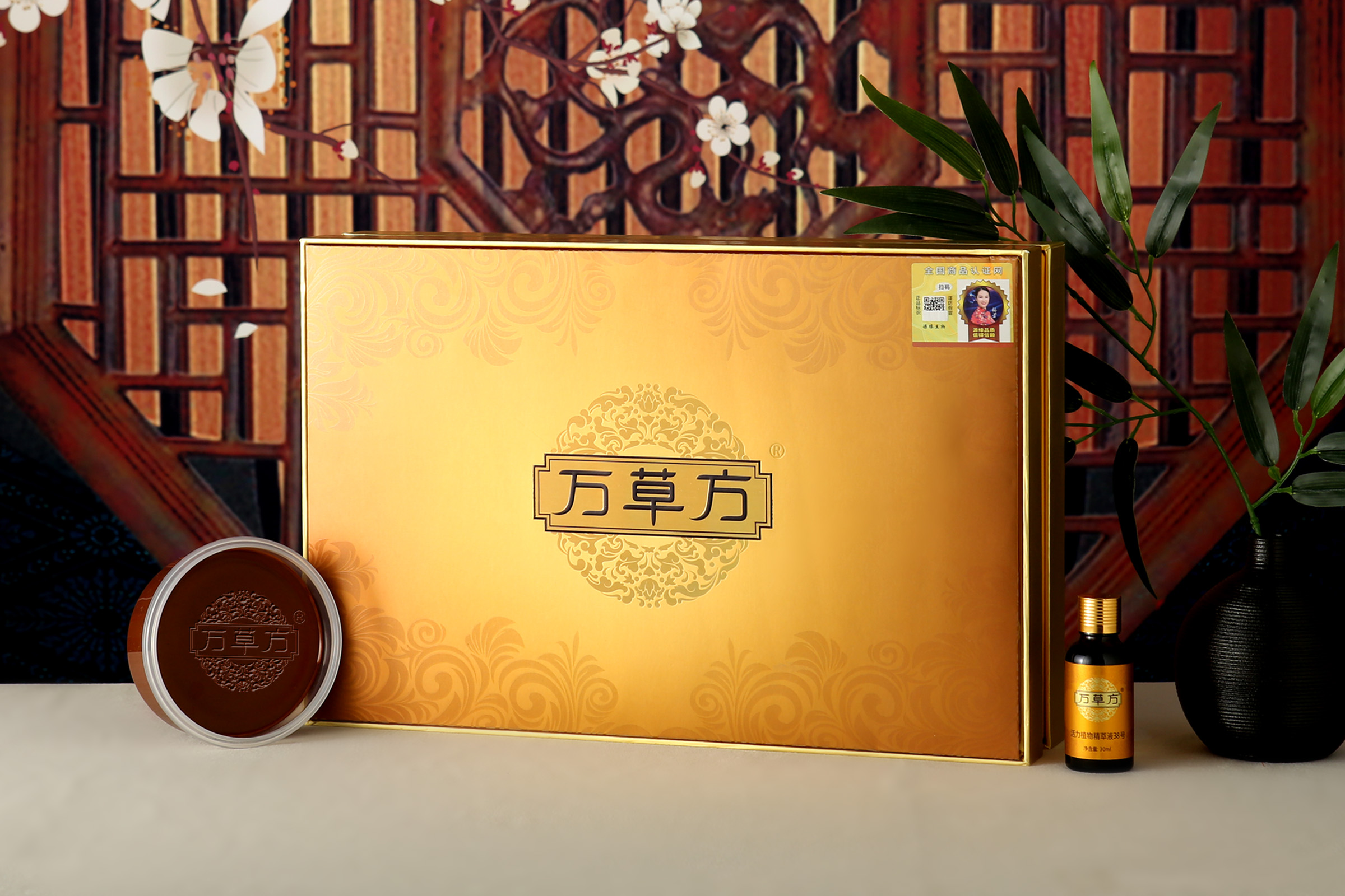 萬草方溫清腹部套